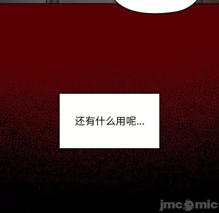 桃花 桃花-第 51 话 第135页