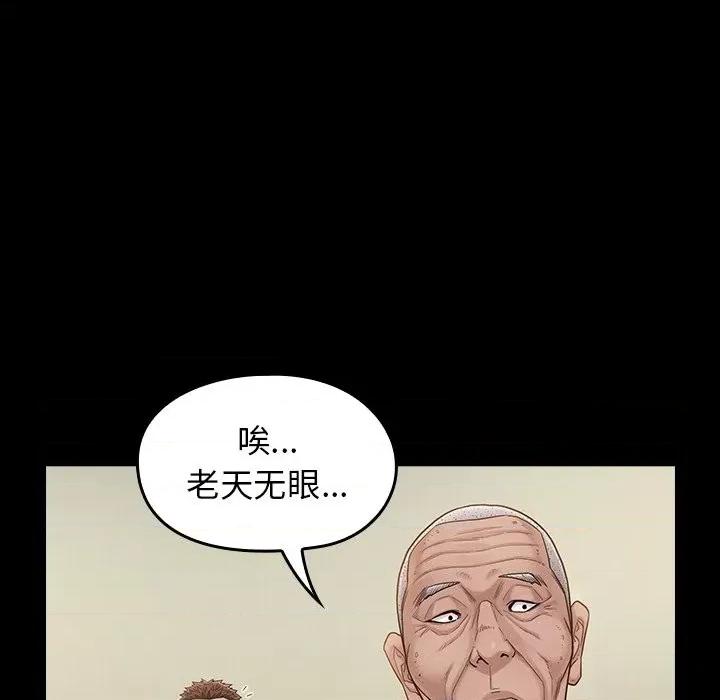 桃花 桃花-第 51 话 第136页