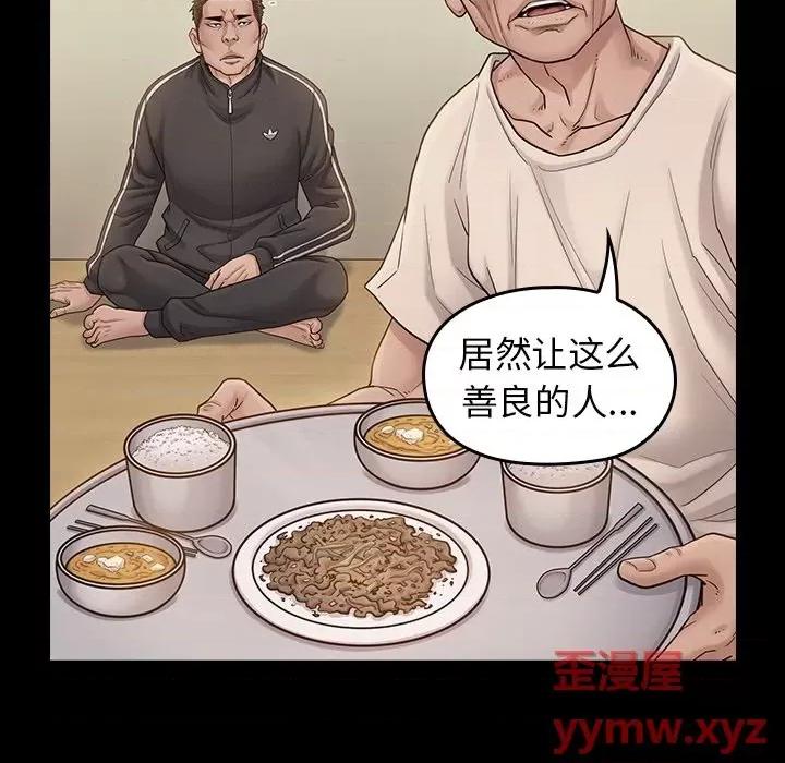 桃花 桃花-第 51 话 第137页