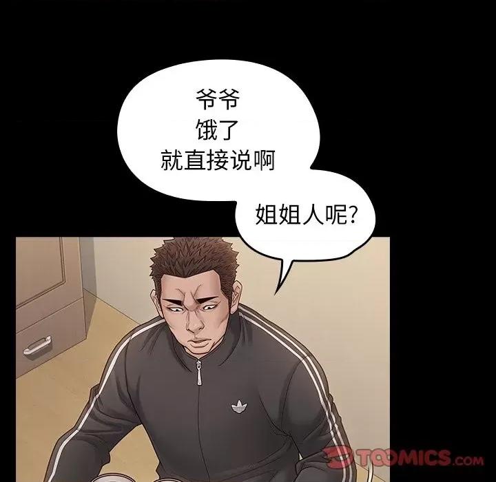 桃花 桃花-第 51 话 第138页