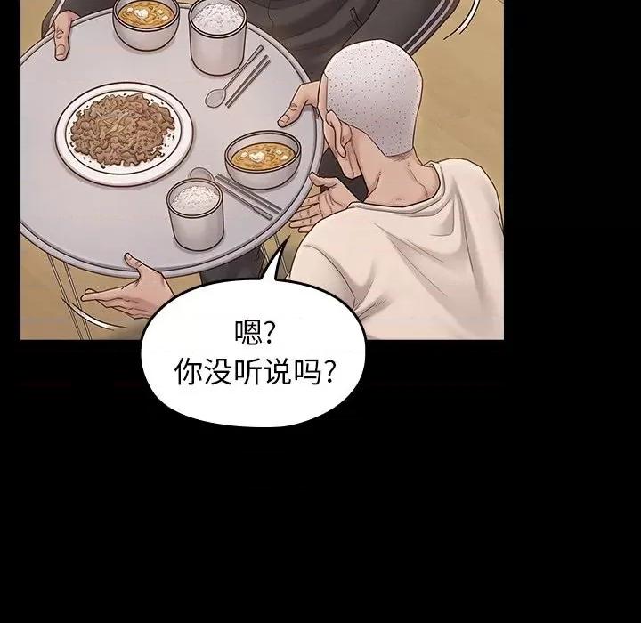 桃花 桃花-第 51 话 第139页