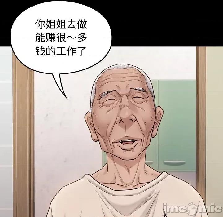 桃花 桃花-第 51 话 第140页