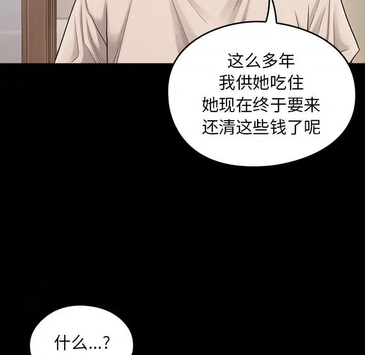 桃花 桃花-第 51 话 第141页