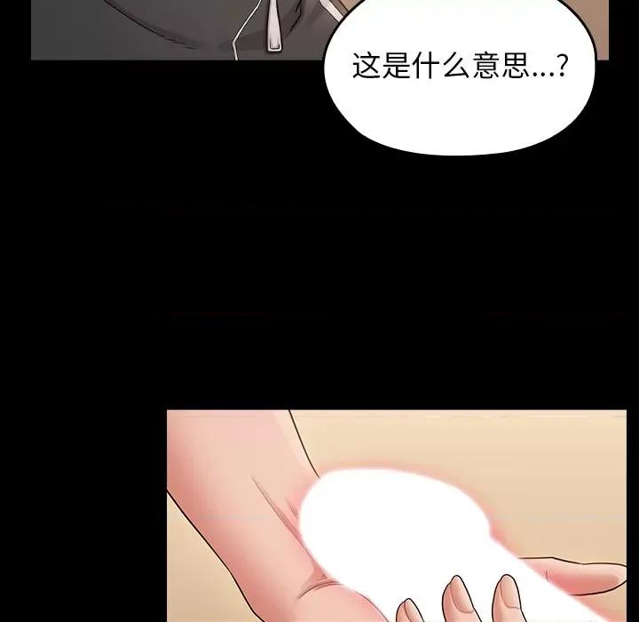 桃花 桃花-第 51 话 第143页