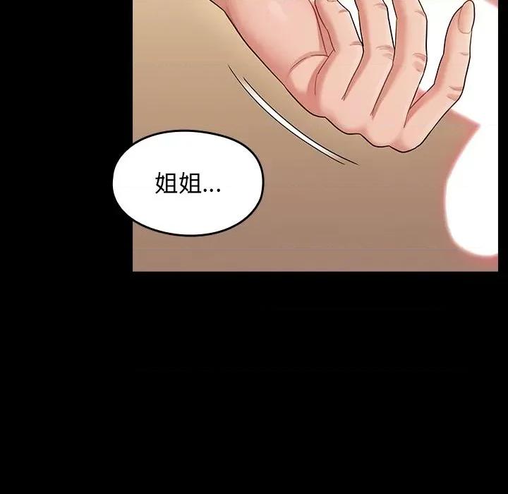 桃花 桃花-第 51 话 第144页
