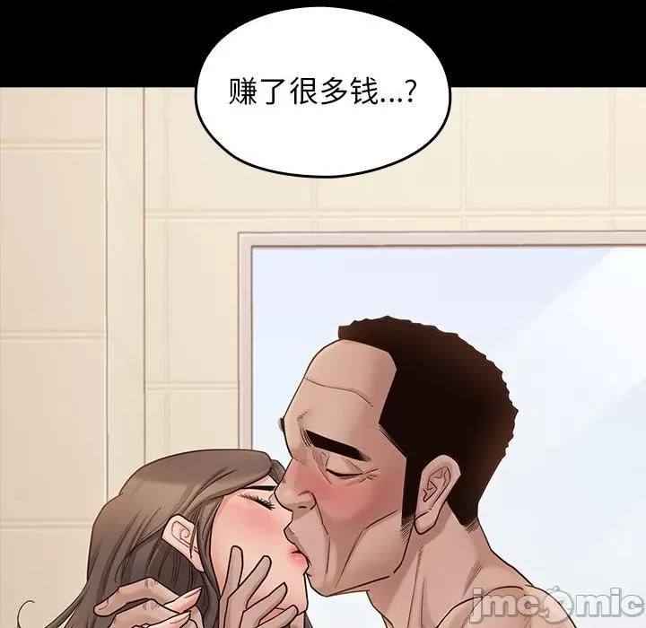 桃花 桃花-第 51 话 第145页