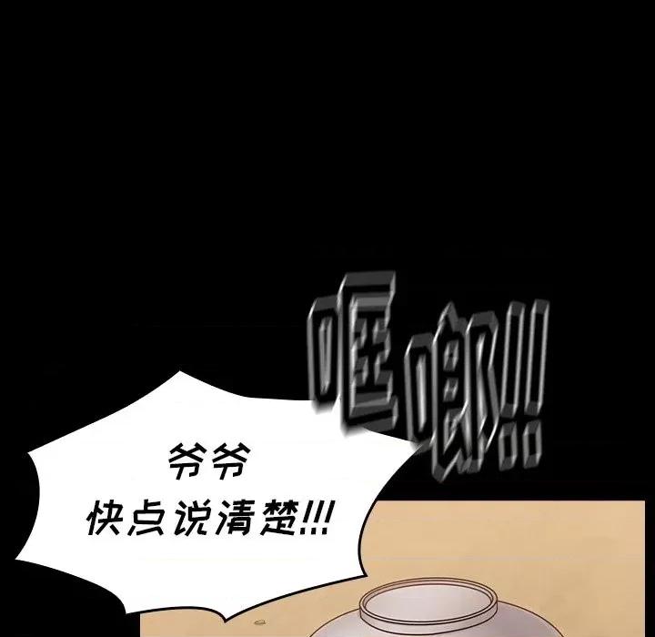 桃花 桃花-第 51 话 第148页