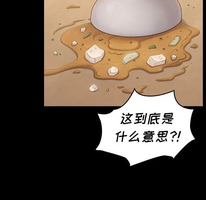 桃花 桃花-第 51 话 第149页
