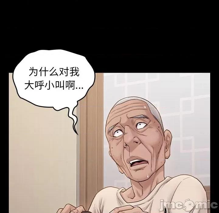 桃花 桃花-第 51 话 第150页