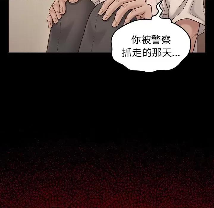 桃花 桃花-第 51 话 第151页