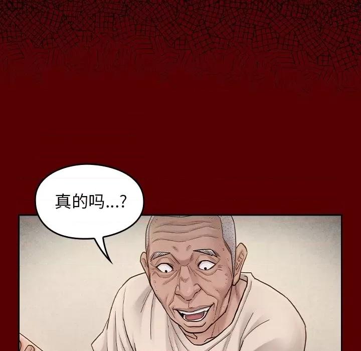 桃花 桃花-第 51 话 第152页