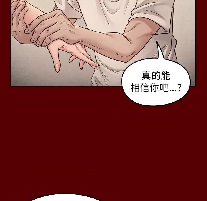 桃花 桃花-第 51 话 第153页