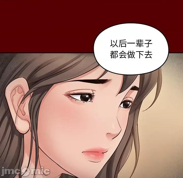 桃花 桃花-第 51 话 第155页