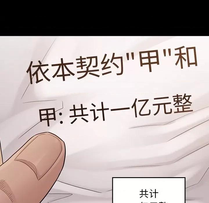 桃花 桃花-第 51 话 第161页