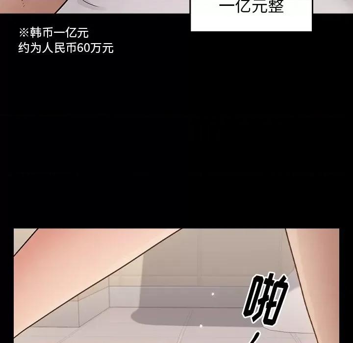桃花 桃花-第 51 话 第162页