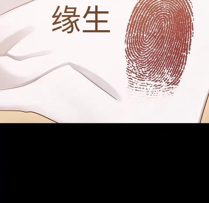 桃花 桃花-第 51 话 第167页