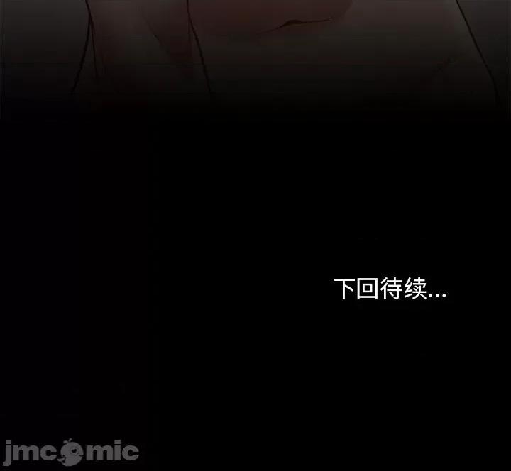 桃花 桃花-第 51 话 第170页
