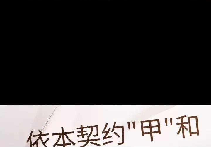 桃花 桃花-第 52 话 第1页