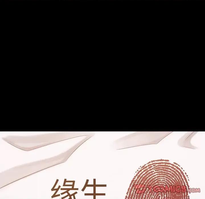 桃花 桃花-第 52 话 第9页