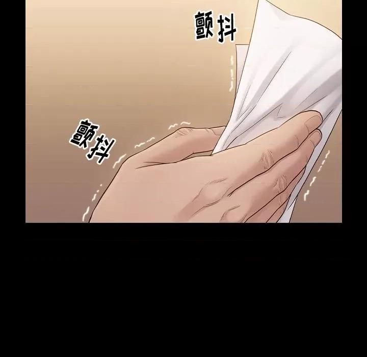 桃花 桃花-第 52 话 第11页