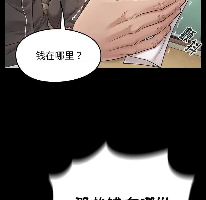 桃花 桃花-第 52 话 第13页