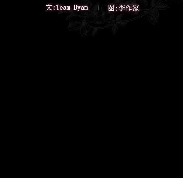 桃花 桃花-第 52 话 第17页