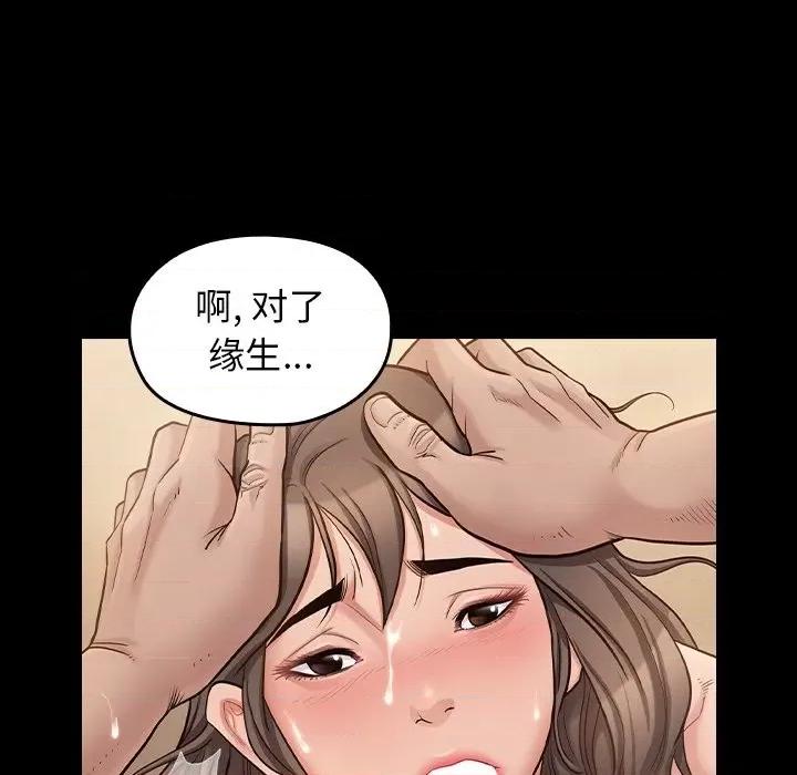 桃花 桃花-第 52 话 第29页