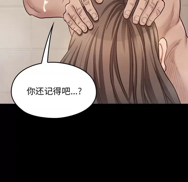 桃花 桃花-第 52 话 第32页