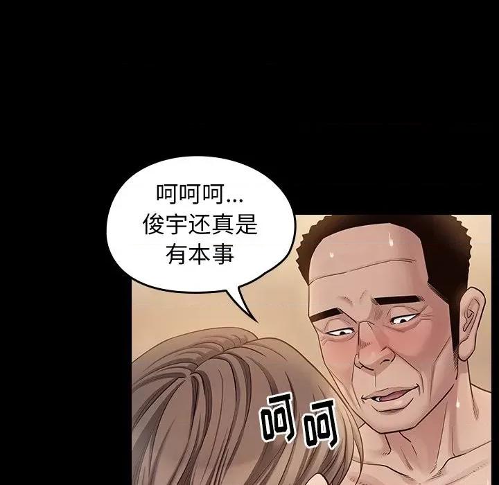 桃花 桃花-第 52 话 第34页
