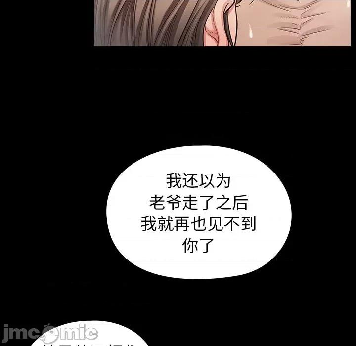 桃花 桃花-第 52 话 第35页