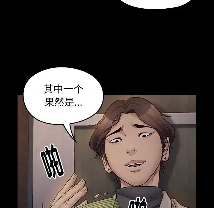 桃花 桃花-第 52 话 第53页