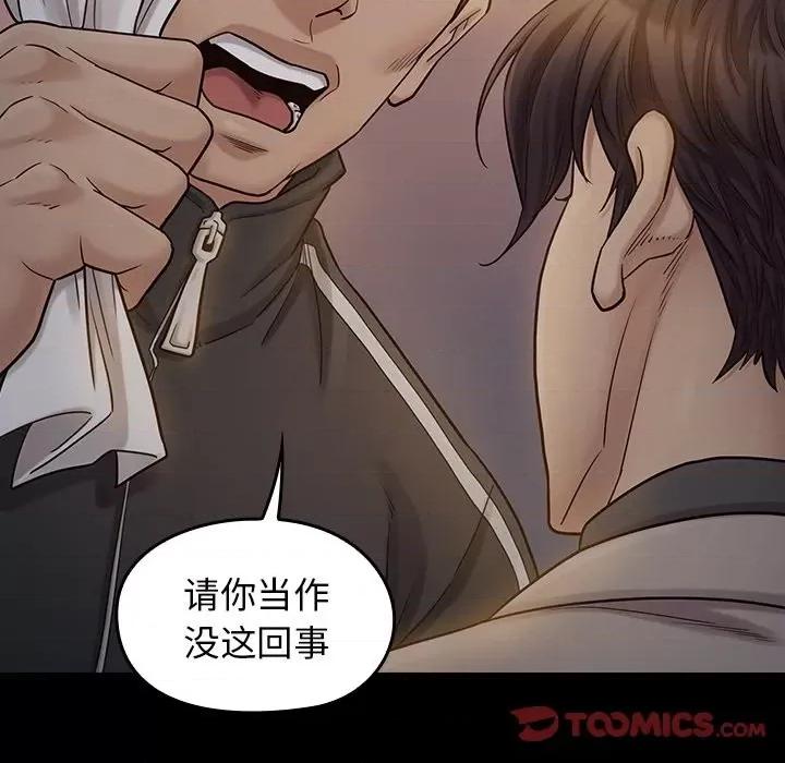 桃花 桃花-第 52 话 第63页