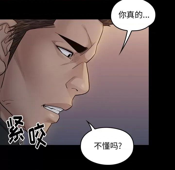 桃花 桃花-第 52 话 第66页