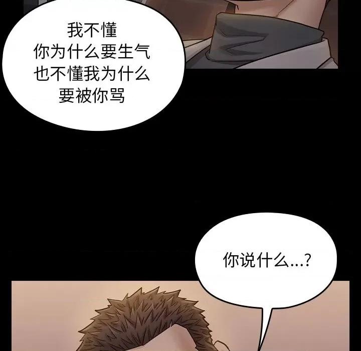 桃花 桃花-第 52 话 第68页