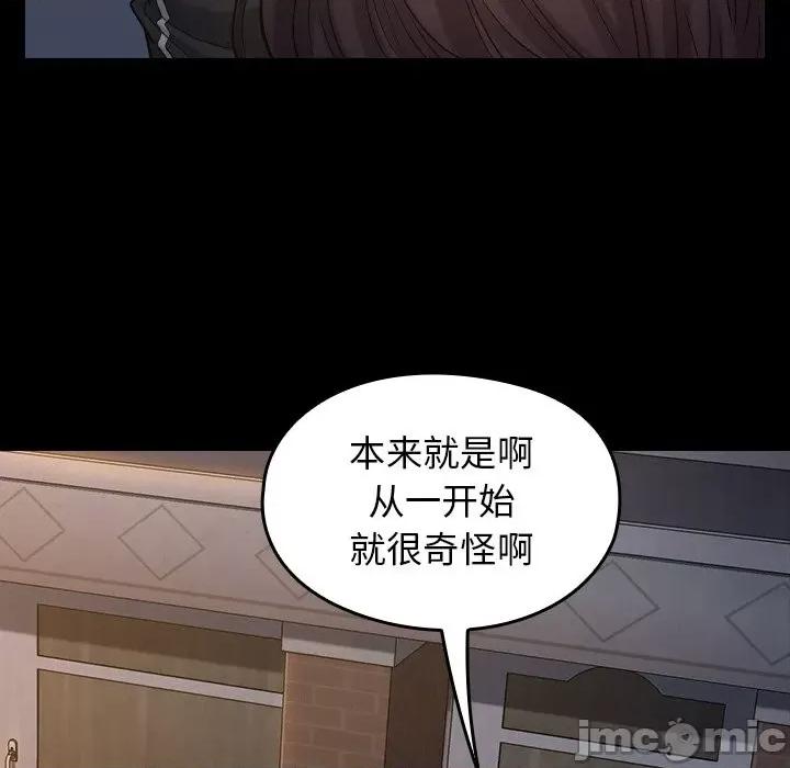 桃花 桃花-第 52 话 第70页