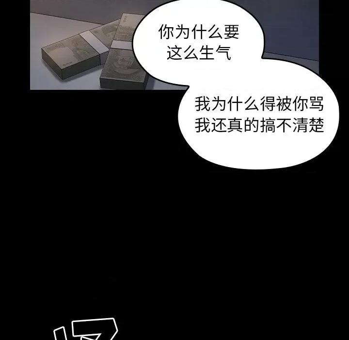 桃花 桃花-第 52 话 第79页