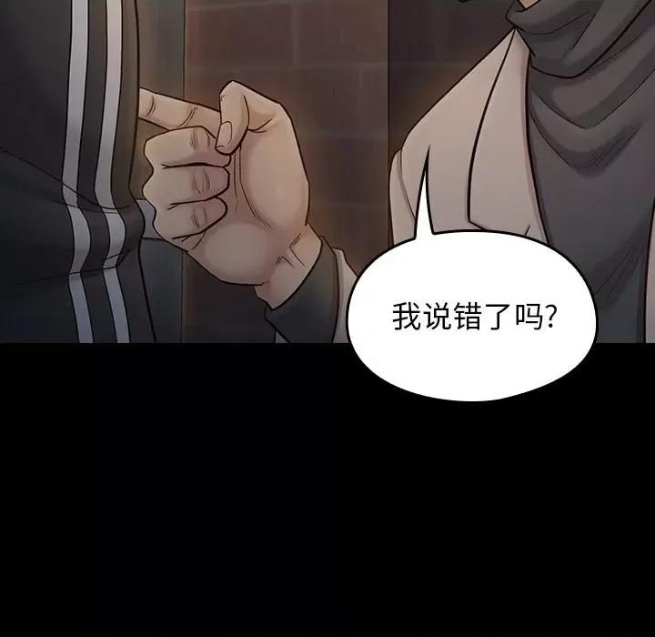 桃花 桃花-第 52 话 第98页