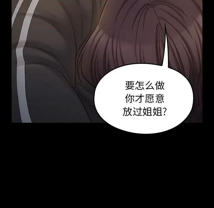 桃花 桃花-第 52 话 第104页