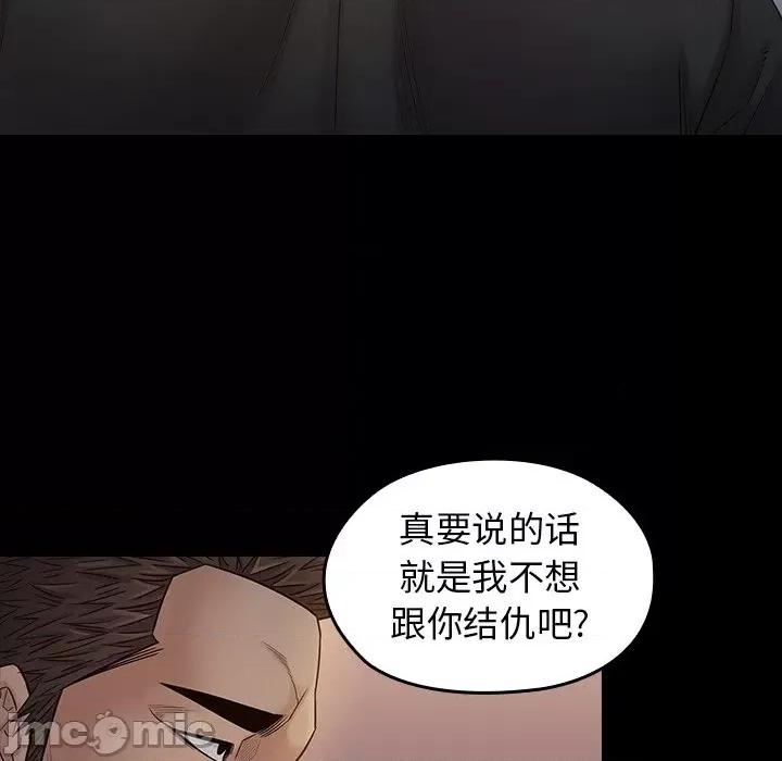 桃花 桃花-第 52 话 第110页
