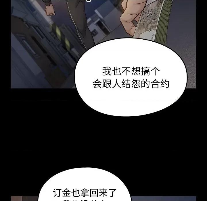 桃花 桃花-第 52 话 第113页