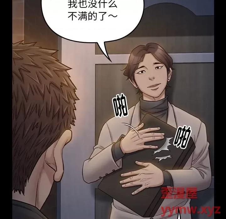 桃花 桃花-第 52 话 第114页