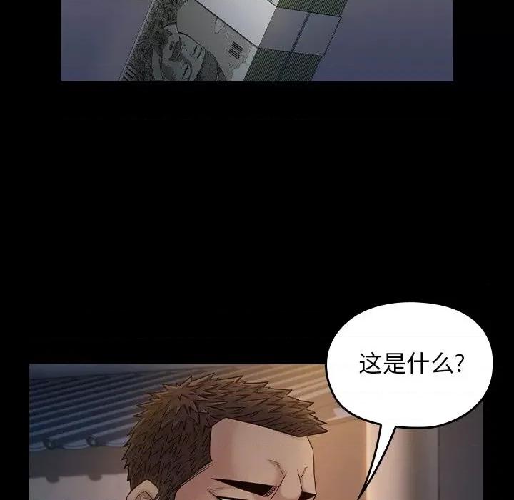 桃花 桃花-第 52 话 第119页