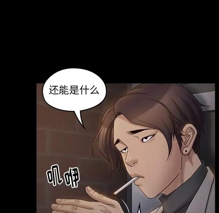 桃花 桃花-第 52 话 第121页