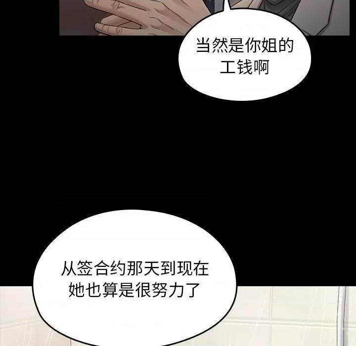 桃花 桃花-第 52 话 第122页