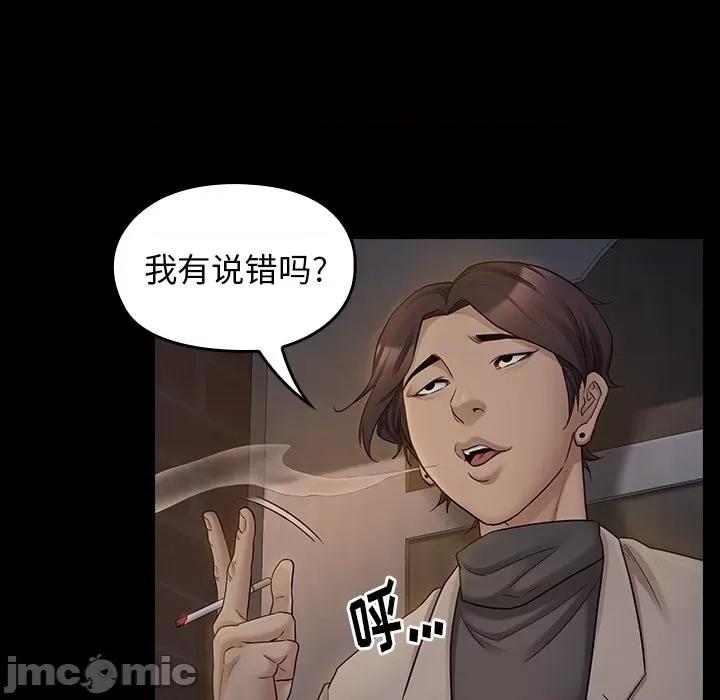 桃花 桃花-第 52 话 第125页