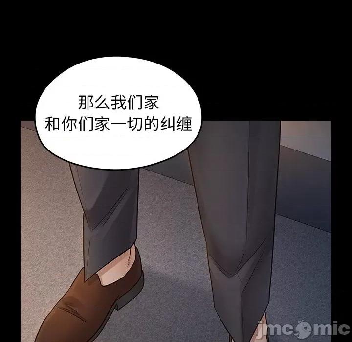 桃花 桃花-第 52 话 第140页