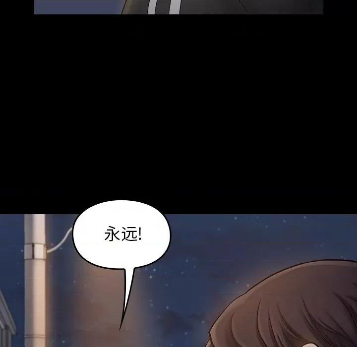 桃花 桃花-第 52 话 第143页