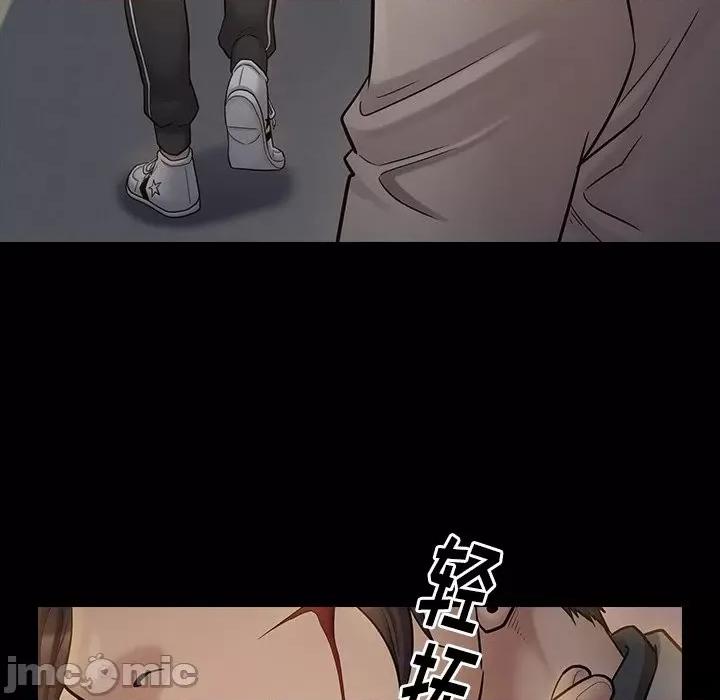 桃花 桃花-第 52 话 第145页