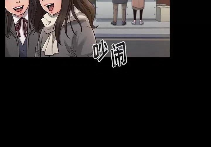 桃花 桃花-第 53 话 第4页