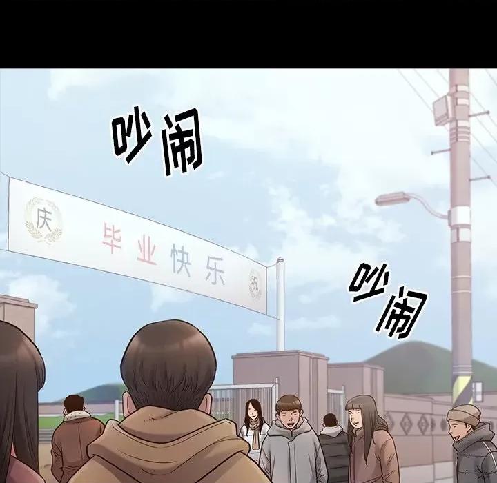 桃花 桃花-第 53 话 第6页